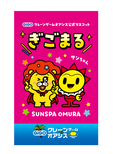 ▲「ぎごまるカード」