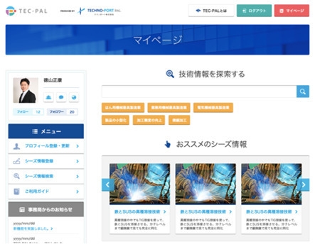 TEC-PALマイページ