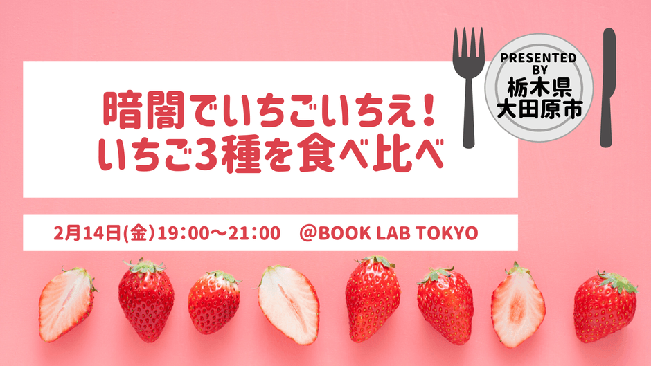 イベントバナー