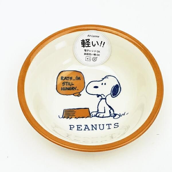 ポップなカラーとイラストが楽しいスヌーピーの食器シリーズ！スヌーピーのボウルやプレートが並んだ食卓でワクワクします