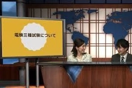 SATが新たな資格対策講座開講に向けて講師を募集中！ 5G誕生やIOT化で需要が高まる「無線通信士」