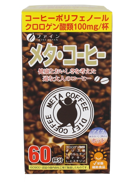 メタ・コーヒー(R)