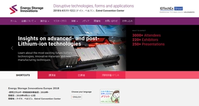 国際会議 「欧州エネルギー貯蔵技術革新会議 2018年」(IDTechEx Ltd.主催）の参加お申込み受付開始