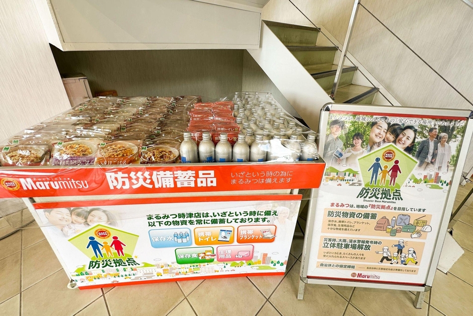 地域の皆様の「もしも」に備える支援物資。迅速な支援で安心を届けられるよう準備しています。