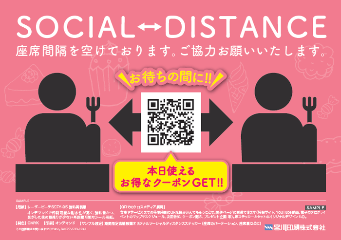 座席やパーティションへの設置にも(事例サンプル)