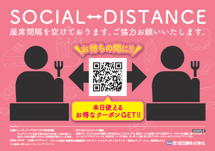 座席やパーティションへの設置にも(事例サンプル)