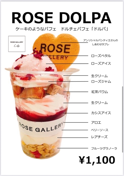 ROSE DOLPA