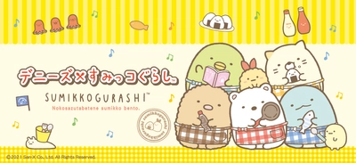 ＼デニーズで『すみっコぐらし』の世界観を楽しもう！／ 2021年4月1日(木)より年間コラボ決定！ 春はオリジナルクリアファイルがもらえるキャンペーンも実施
