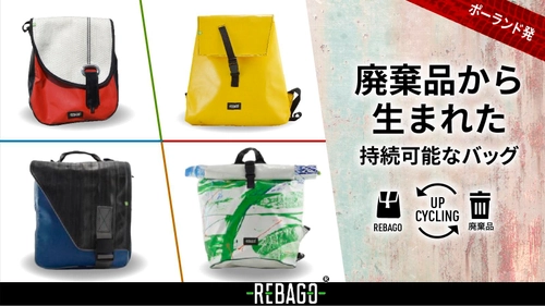 ポーランド発廃棄品から生まれたバックなどを販売する アップサイクルアップブランド「Rebago」12月28日先行予約開始