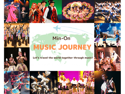 ミュージック・ジャーニー 民音公式サイトにて掲載中