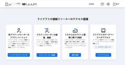 Portium画面例：ポータル