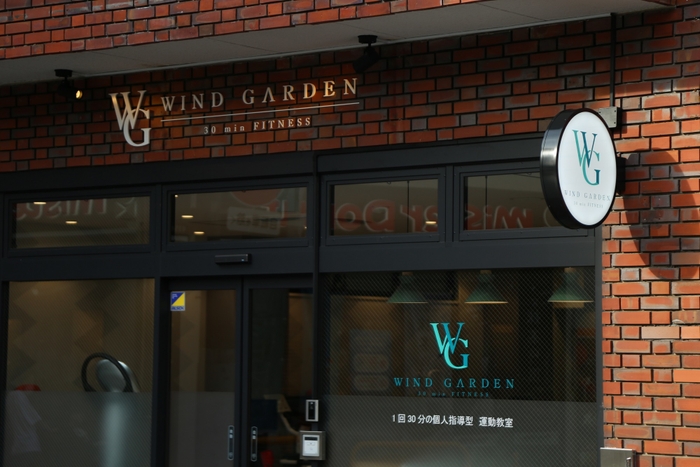 「WIND GARDEN 仙川店」外観