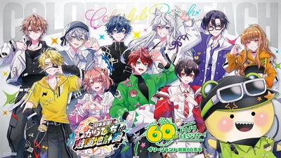 【グリーンランド(熊本)】大人気ゲーム実況グループ「カラフルピーチ」が九州初上陸！