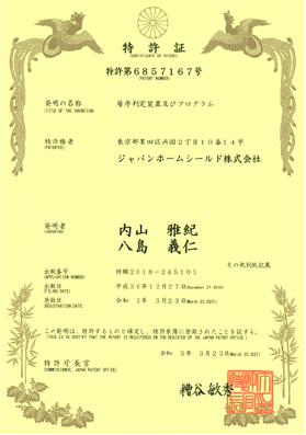 特許証