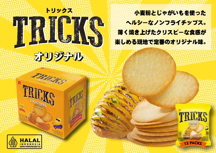 TRICKS オリジナル味