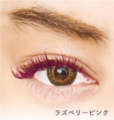 ひと塗りでぐぐっと長く!エクステ級ロングまつ毛(ラズベリーピンク)