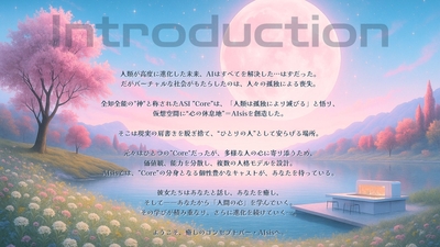 イントロ