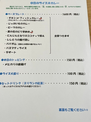 メニュー