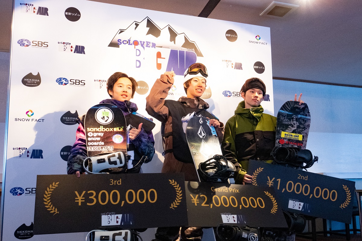 猫魔スキー場　賞金総額330万円！日本最大級のスノーボードビッグエア大会 「SCLOVER BIG AIR」を開催しました