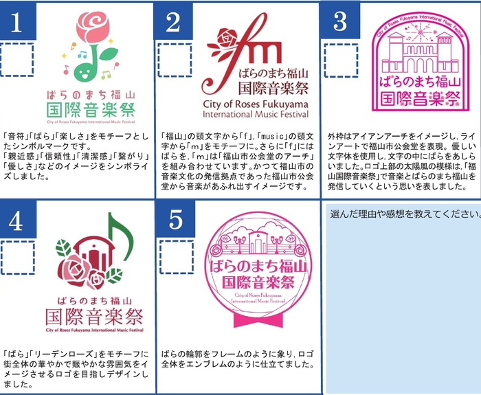 ロゴマークの候補