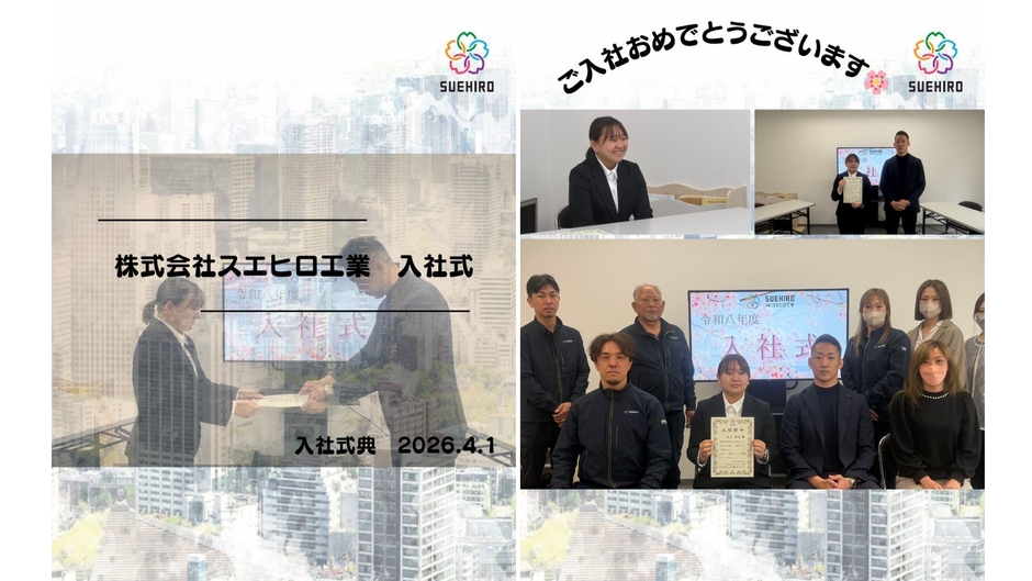 令和8年度入社式の様子