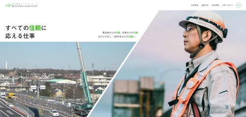 高速道路の安全を守る！発注者支援業務の解説サイトを更新