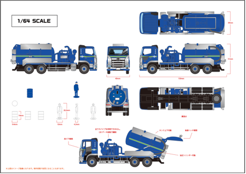 ミニカー設計図面