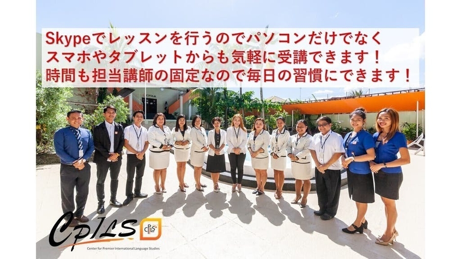 CPILSのフィリピン人講師