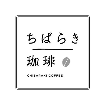 ちばらき珈琲 ロゴマーク