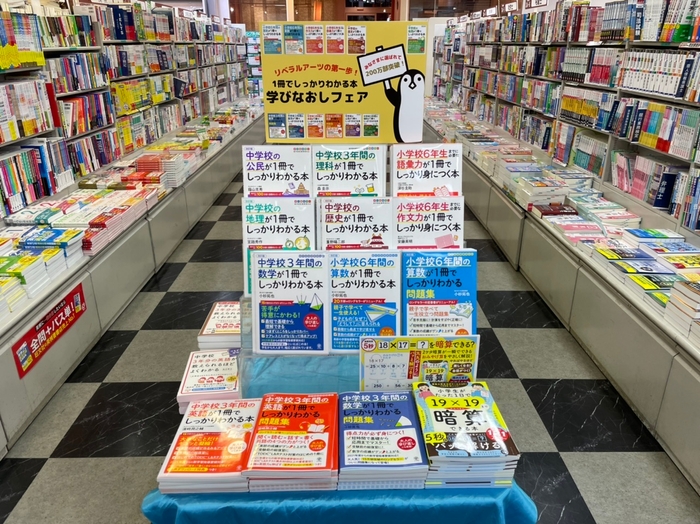 ブックデポ書楽さま