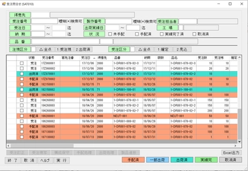 板金業務のあらゆる工程の情報管理を一元化！ 低コスト、短納期で導入できる『中小板金業モデルQuickOne』を 2018年9月販売開始