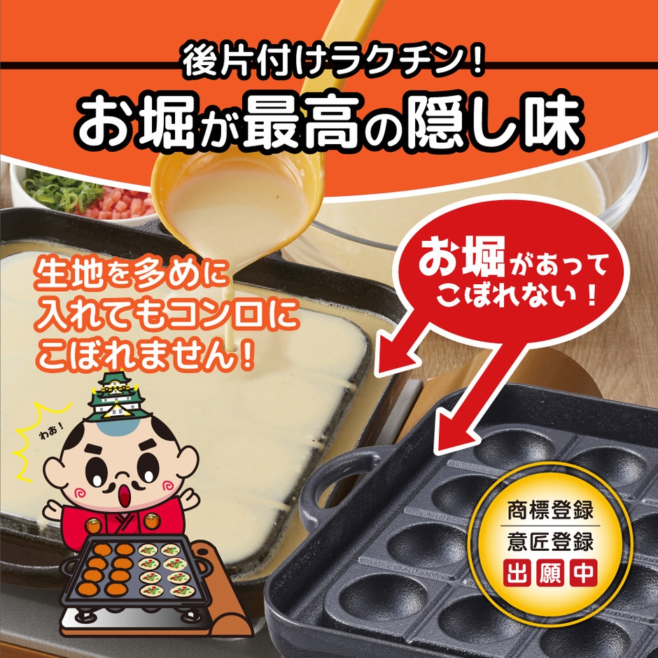 たこ焼き城 お堀 (3)