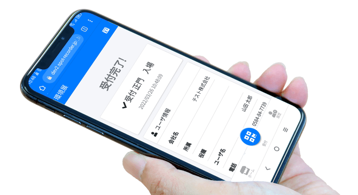 受付完了イメージ1