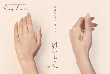 手のツボを刺激する新アイテム「けい・らっく」 2023年2月14日(火)に発売