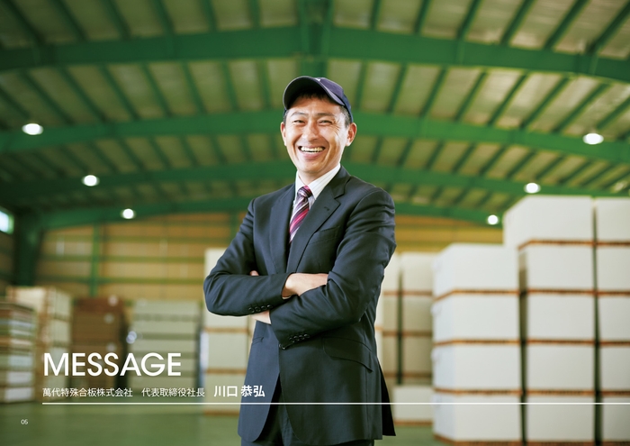 萬代社長 川口恭弘