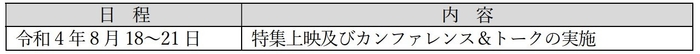 詳細表5