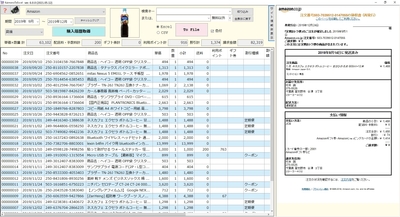 購入履歴一覧画面＋決済情報
