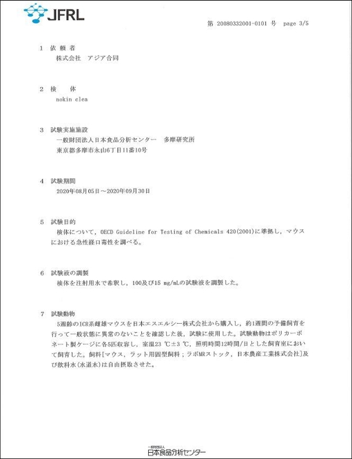 経口毒性_2