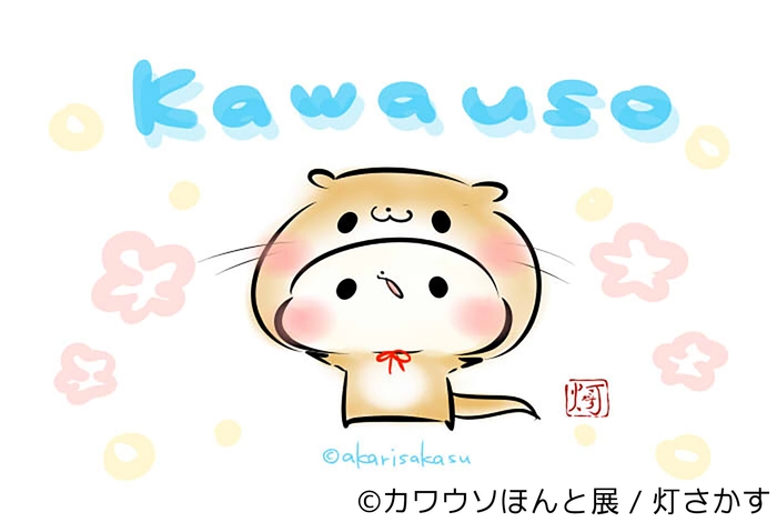 「ねこ休み展」で人気の灯さかす書き下ろし