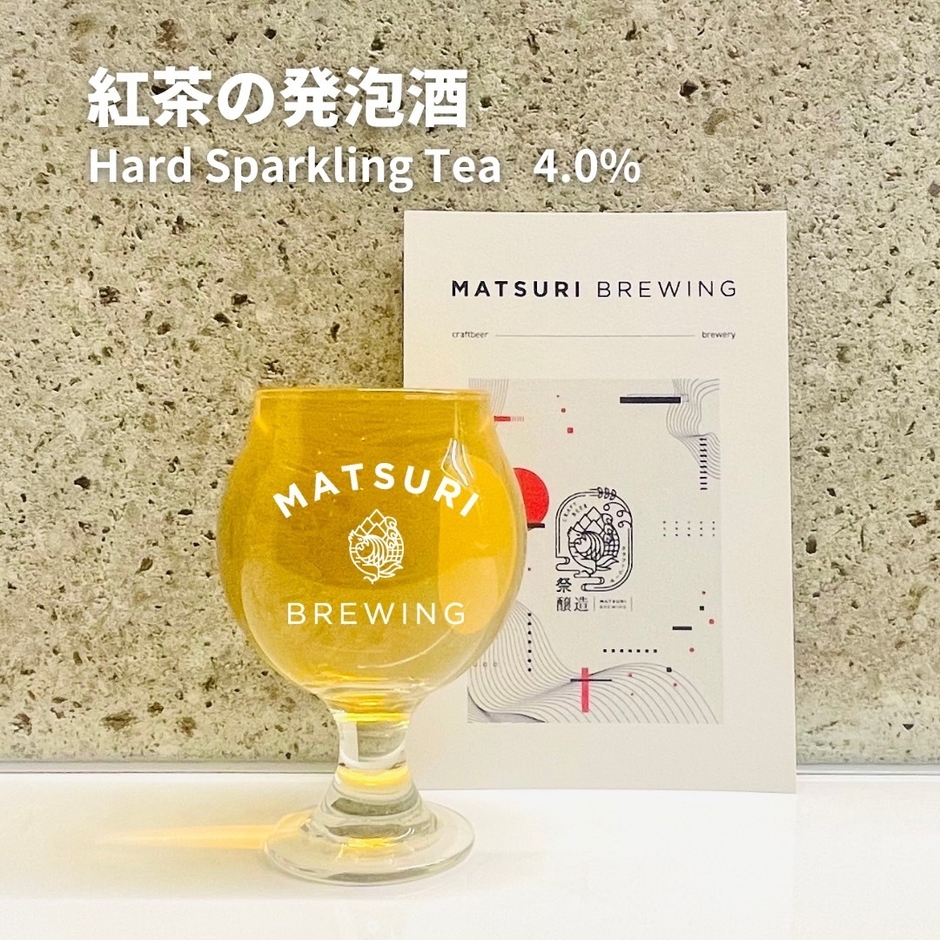 出店店舗 MATSURI BREWING / 祭醸造