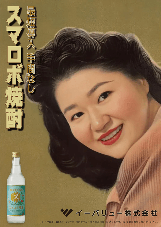 居酒屋風ブースポスター(1)