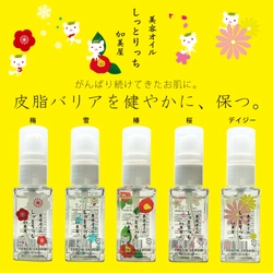 あぶらとり紙が要らない皮脂不足肌に。油分を補う「しっとりっち」