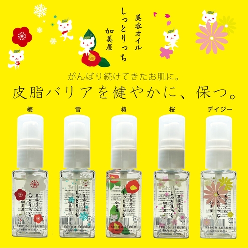 あぶらとり紙が要らない皮脂不足肌に。油分を補う「しっとりっち」