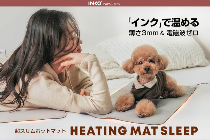 薄さ3mm＆電磁波ゼロ、インクで温めるホットマット「INKO Heating Mat Sleep」