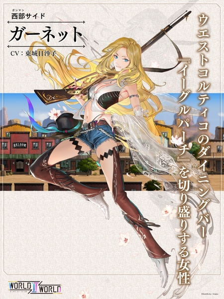 ガーネット(CV：東城日沙子) ウエストコルティコのダイニングバー『イーグルパーチ』を切り盛りする女性