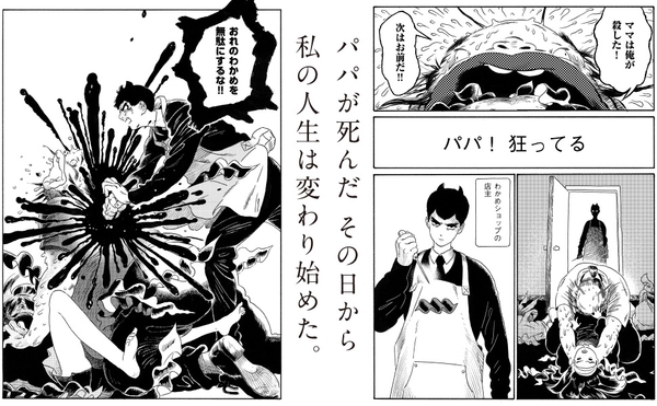 『わかめとなみとむげんのものがたり』