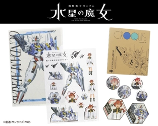 ガンダムシリーズ最新作『機動戦士ガンダム 水星の魔女』　 文具・雑貨シリーズ10月下旬より順次発売　 ～コレクションアイテムなど全10種～