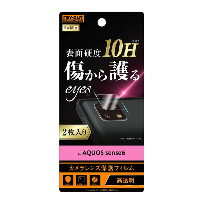 フィルム 10H カメラレンズ 2枚入り