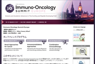 国際学会 「欧州がん免疫サミット」(Cambridge Healthtech Institute主催）の参加お申込み受付開始