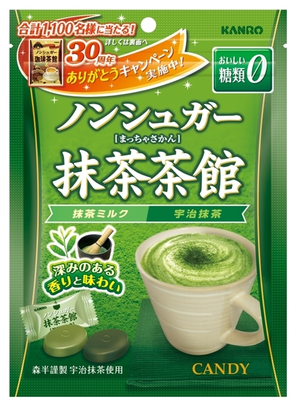 ノンシュガー抹茶茶館